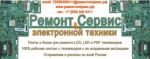 Логотип cервисного центра Ремонтисервис.рф