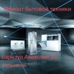 Логотип сервисного центра Ремонт бытовой техники