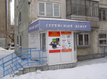 Логотип сервисного центра Альфасервис